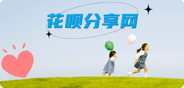 佳木斯花呗24小时在线套微信_蚂蚁信用卡怎么提现出来_信用卡提现靠谱商家_信用卡网